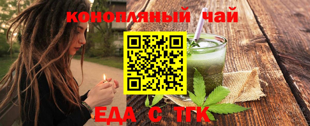 Сосновоборск  Cannafood конопля  Вход с VPN 