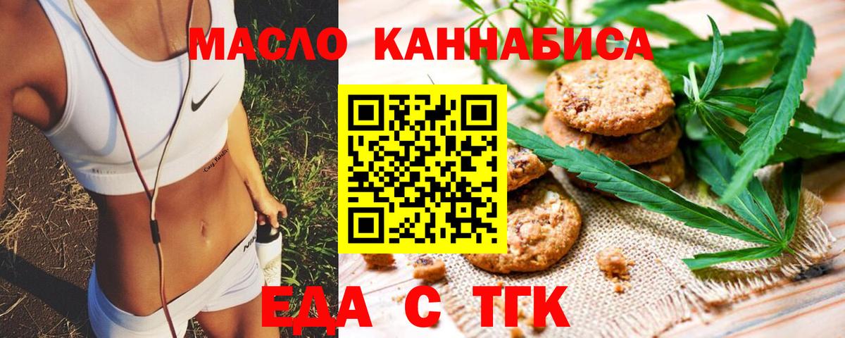 Canna-Cookies конопля Сосновоборск