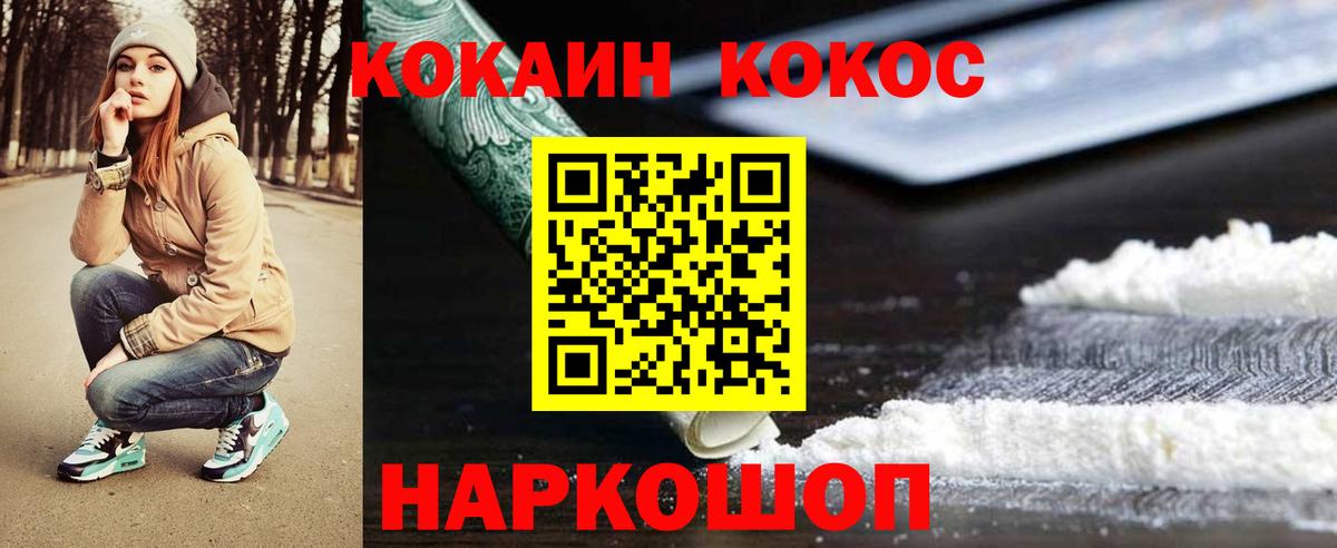 COCAIN Боливия  Кокаин 99%  Вход с VPN  Сосновоборск 