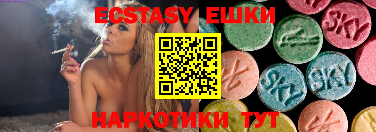 Экстази TESLA Сосновоборск