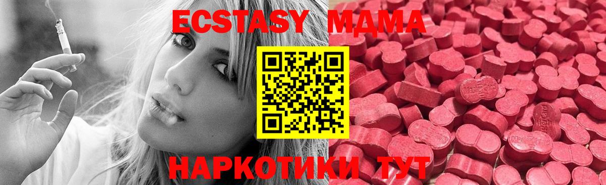 Сосновоборск  Ecstasy XTC  Вход с VPN  ЭКСТАЗИ 99% 