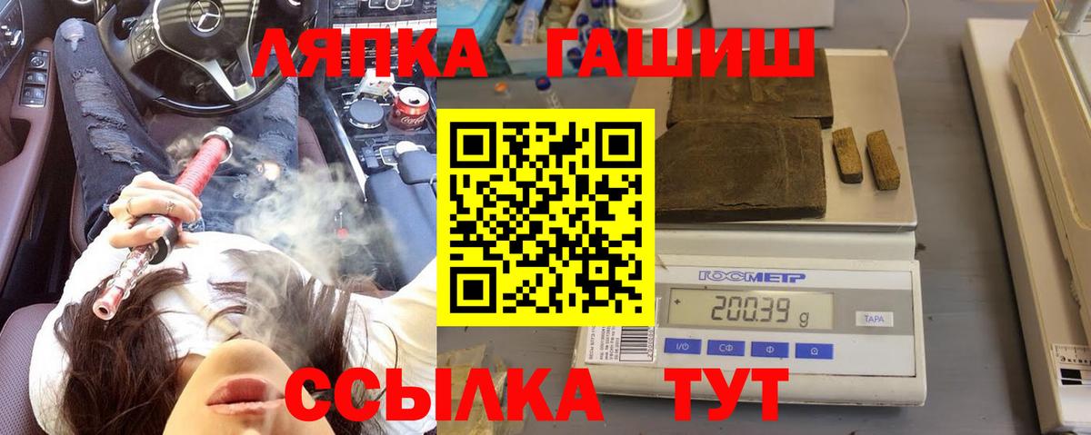 Гашиш гашик Сосновоборск