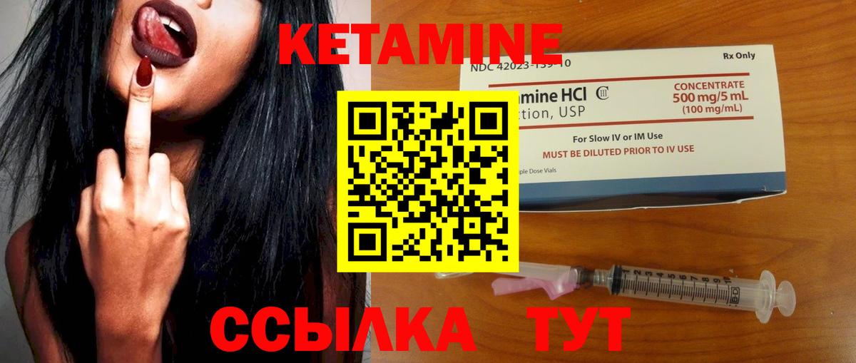 КЕТАМИН VHQ  Вход с VPN  КЕТАМИН ketamine  Сосновоборск 