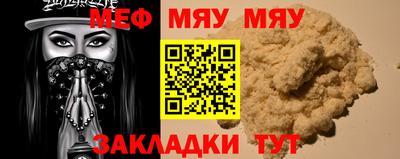 меф VHQ Можайск
