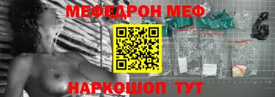 меф VHQ Можайск