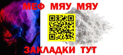 меф VHQ Можайск