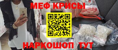 мефедрон VHQ Мариинск