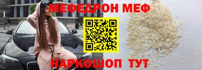 мефедрон VHQ Мариинск