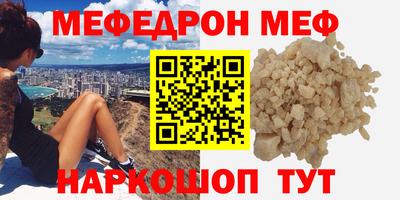 мефедрон VHQ Мариинск