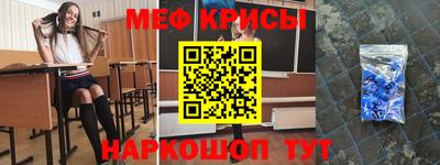 мефедрон VHQ Мариинск