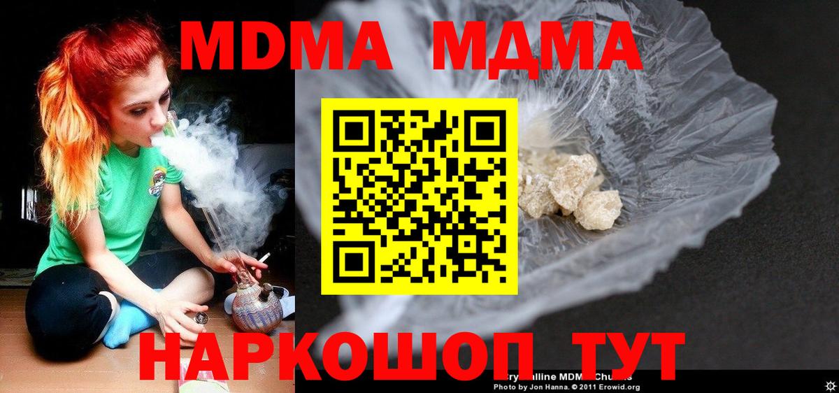 Сосновоборск  MDMA Molly  MDMA молли  МДМА  Вход с VPN 
