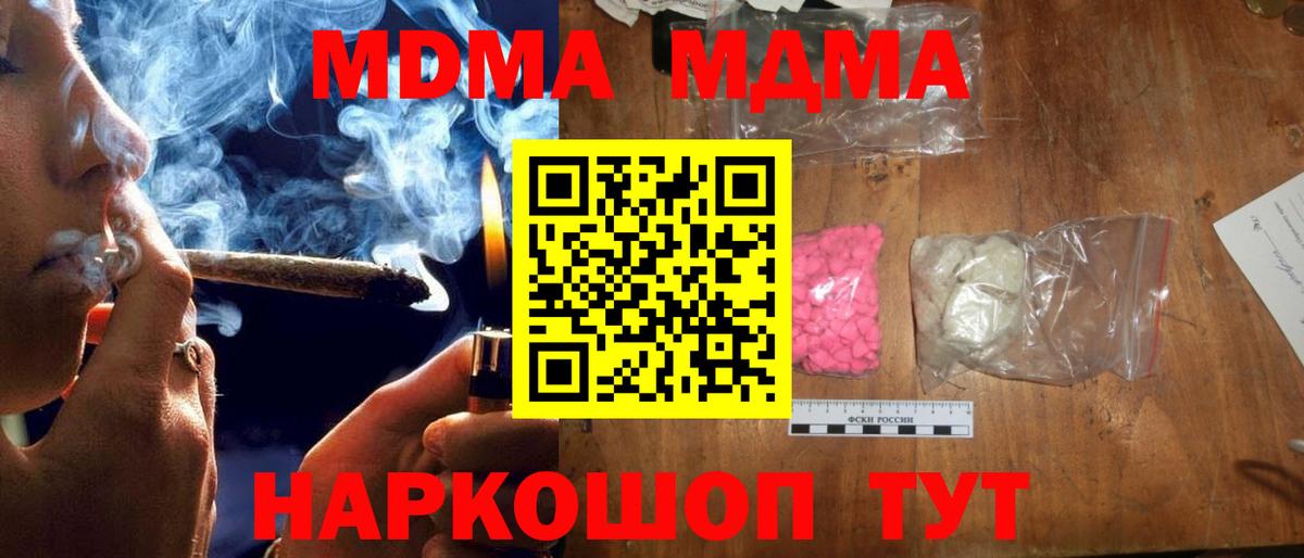 МДМА VHQ Сосновоборск