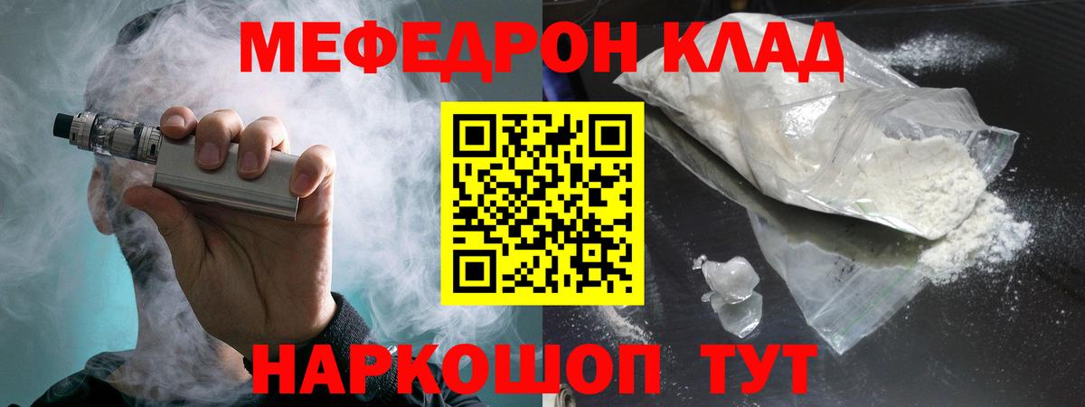 Меф mephedrone  Меф  Сосновоборск  Вход с VPN  Мефедрон 4 MMC 