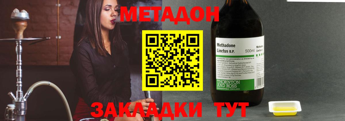 МЕТАДОН VHQ  Вход с VPN  Сосновоборск  МЕТАДОН кристалл 