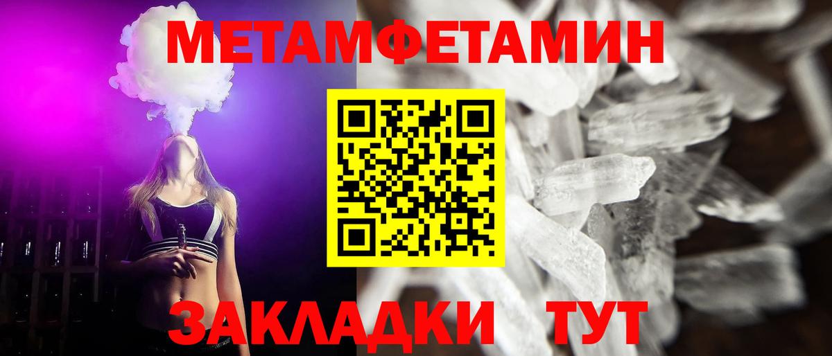 Сосновоборск  Первитин Декстрометамфетамин 99.9%  Вход с VPN 