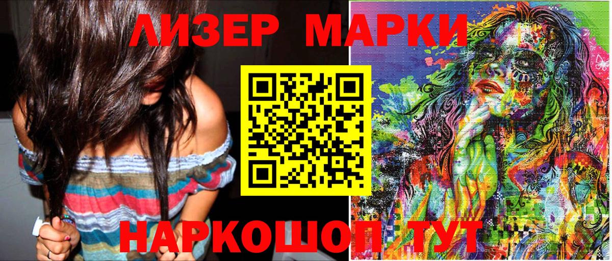 Марки NBOMe 1,8мг Сосновоборск