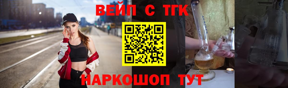 Дистиллят ТГК THC oil Сосновоборск
