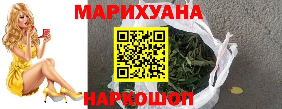 Конопля LSD WEED  Конопля гибрид  Вход с VPN  Сосновоборск 